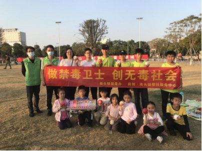 20210201南頭公園禁毒宣傳活動(dòng)通訊稿90.png